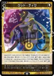 WXDi-D04-021 ST グッド・ディグ