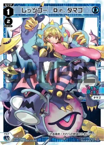 WXDi-D05-002 ST レッツゴー Dr.タマゴ