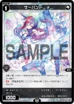 WXDi-D05-019 ST 羅星 シリオス