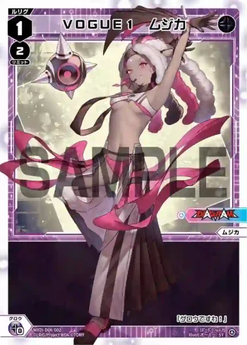 WXDi-D06-002 ST VOGUE1 ムジカ