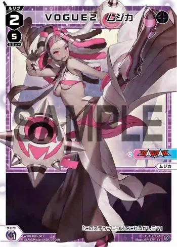 WXDi-D06-003 ST VOGUE2 ムジカ