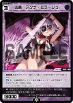 WXDi-D06-010 ST サンガ//シェイク