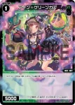 WXDi-D06-019 ST 蒼凶魔 チクタク
