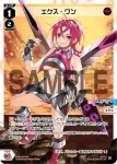 WXDi-D07-002 ST エクス・ワン