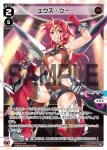 WXDi-D07-002 ST エクス・ワン