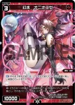 WXDi-D07-018 ST 幻水 オニオコゼ