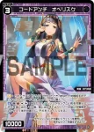 WXDi-D07-018 ST 幻水 オニオコゼ
