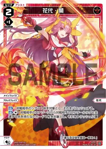 WXDi-D08-007 ST 花代・蘭