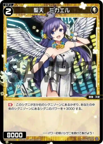WXDi-D08-016 ST 聖天　ミカエル