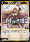 WXDi-D08-018 ST 聖天　アテナ