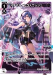 WXDi-D09-H08 ST マキナ・ゼロ