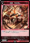 WXDi-D09-H25 ST 小装 エケザクス
