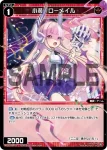 WXDi-D09-H25 ST 小装 エケザクス