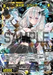 WXDi-D09-P13 P-ST 聖天姫 エクシア