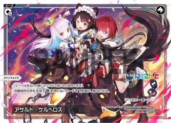 WXDi-P00-006 PI アサルト・ケルベロス