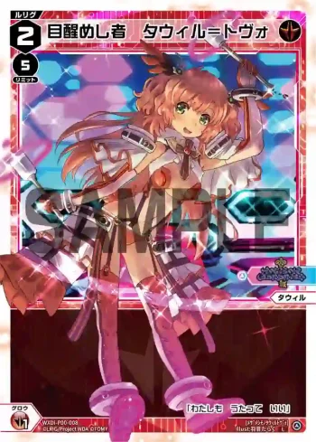 WXDi-P00-008 L 目醒めし者 タウィル＝トヴォ