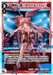 WXDi-P00-010 L タウィル＝エイボン
