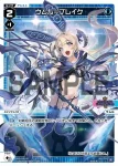 WXDi-P00-018 L ウムル＝クリアー