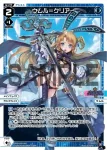 WXDi-P00-019 L アト＝チャージ
