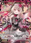 WXDi-P00-036 SR 紅魔姫 シュブニグラ