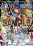WXDi-P00-036 SR 紅魔姫 シュブニグラ