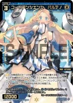 WXDi-P00-039 SR 羅菌姫 アミノサン