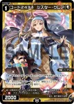 WXDi-P00-045 R コード2434 童田明治