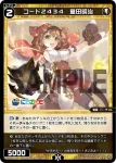 WXDi-P00-046 C コード2434 緑仙