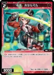 WXDi-P00-052 R 紅魔 ヘラ