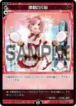 WXDi-P00-057 C 開闢の打刻