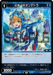 WXDi-P00-061 R 蒼天 ヒュプノス