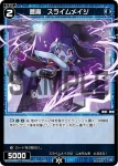 WXDi-P00-061 R 蒼天 ヒュプノス