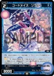 WXDi-P00-064 R 蒼将 カンネイ