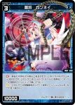 WXDi-P00-065 C 羅星 ヴェラ