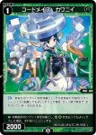 WXDi-P00-067 C 翠魔 スカンダ