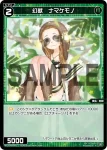 WXDi-P00-070 C 翠魔 ブエル
