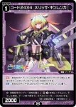 WXDi-P00-076 R コード2434 郡道美玲