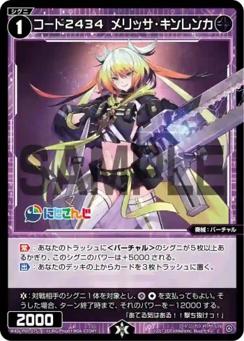 WXDi-P00-075 C コード2434 メリッサ・キンレンカ
