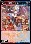 WXDi-P00-085 C 幻獣 パンダダ