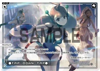 WXDi-P01-007 PI ●TAP DOWN TAP●