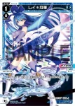 WXDi-P01-012 L レイ＊月華