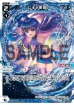 WXDi-P01-014 L レイ＊斬破