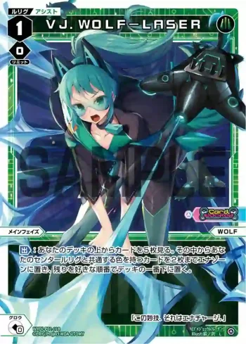 WXDi-P01-018 L VJ.WOLF-LASER