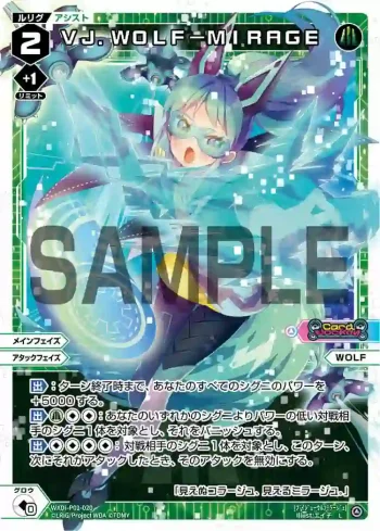 WXDi-P01-020 L VJ.WOLF-MIRAGE