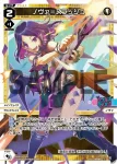 WXDi-P01-022 L ノヴァ=スラッシュ