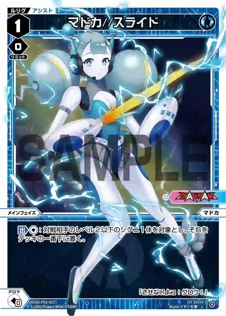wx-wxdi-p01-027 WXDi-P01-027 L マドカ//スライド
