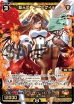 WXDi-P01-033 SR 聖天姫 アークゲイン