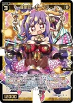 WXDi-P01-033 SR 聖天姫 アークゲイン