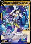 WXDi-P01-036 SR 紅将姫 ノブナガ