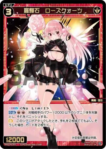WXDi-P01-037 SR 羅輝石 ローズクォーツ